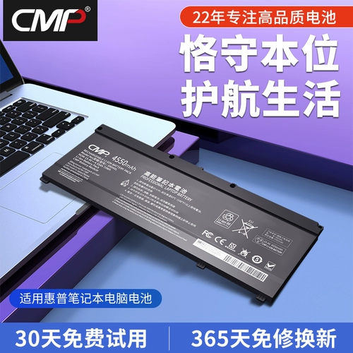 [Национальная сертификация 3C] CMP подходит для аккумулятора HP Shadow Elf 5 3 4-го поколения 1 аккумулятора 2-го поколения Pro star 14 star 15 SR03/04XL Shadow Elf TE03 ht03 для ноутбука