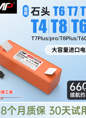 CMP适用石头扫地机电池T6 T7 T7S Plus pro T4 T8Plus T65/60配件