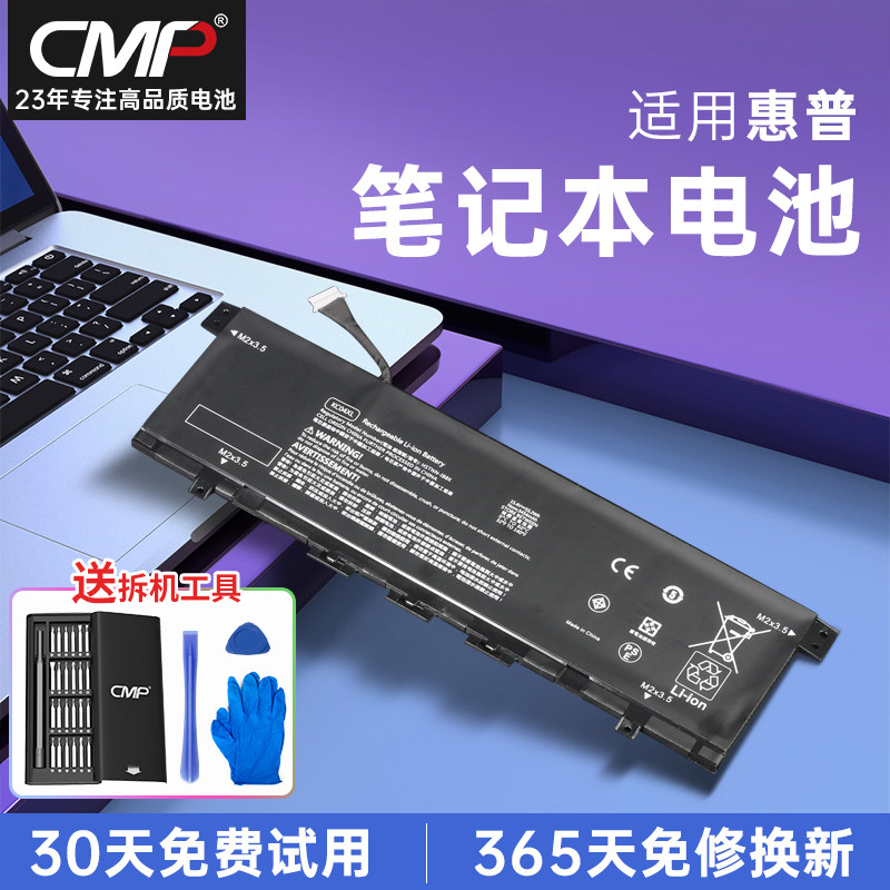 笔记本电池购买平台