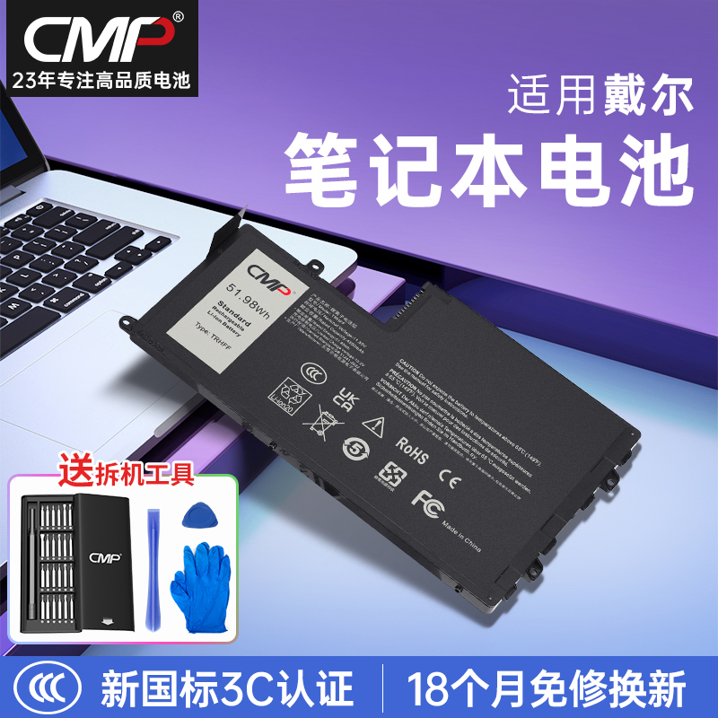 cmp适用于戴尔5447笔记本电池