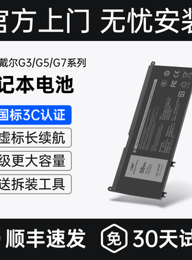 CMP适用于戴尔游匣灵越Inspiron G3 3579 3779 15 7577 G5 5587 G7 7588 13 7353 7778 7779 33YDH笔记本电池