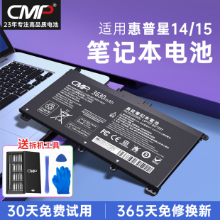 CMP适用于惠普星14 15电池ht03xl Q209 Q208 I133 C139 Q207 I130 I131 TPN C135 I135 CE0027TX笔记本电池