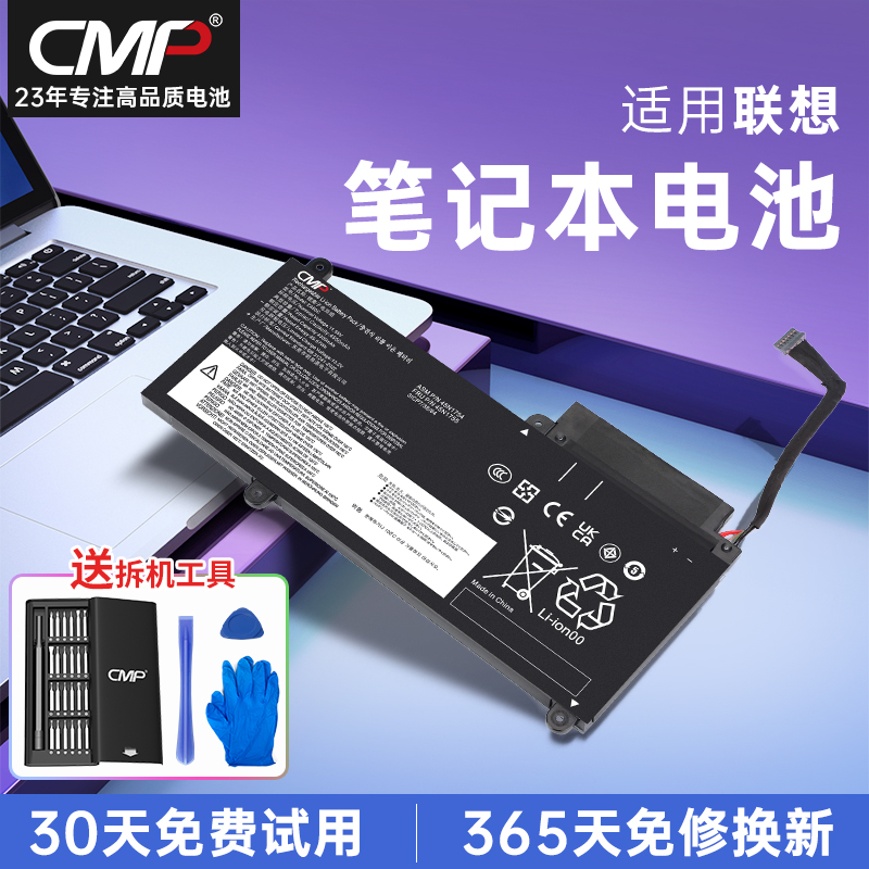 CMP适用联想e455E450笔记本电池