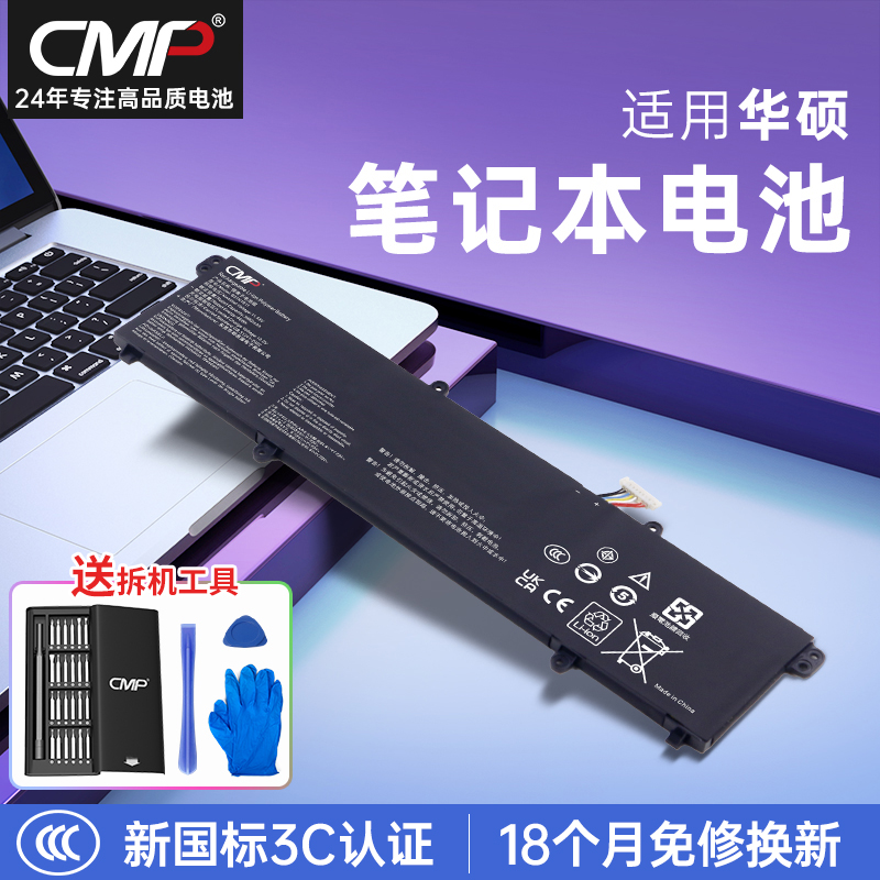 CMP适用华硕a豆14笔记本电池