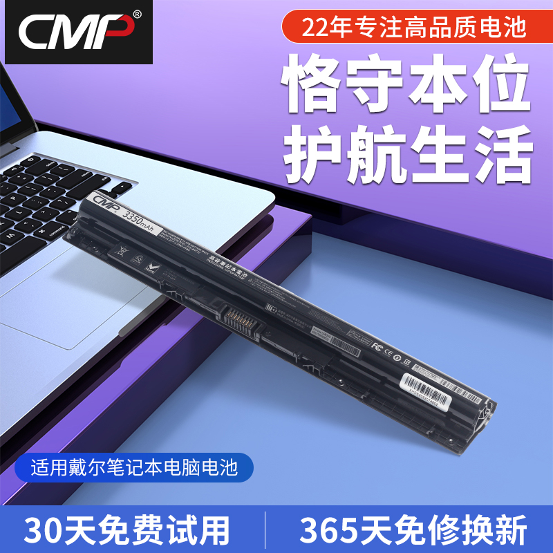 CMP适用于戴尔Inspiron 5558 5559 3468 5552 5758 5555 3567 3467 M5YIK GXVJ3 HD4J0 WKRJ2笔记本电池 3C数码配件 笔记本电池 原图主图