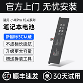 AR电脑电池 171501 CMP适用于小米笔记本pro15.6电池R15B01W 181501 TM1701