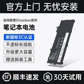7th 20款 Gen 6th 01AV430 2017 CMP适用于联想x1carbon电池5th L18C4P71笔记本电池 431 TP00086A
