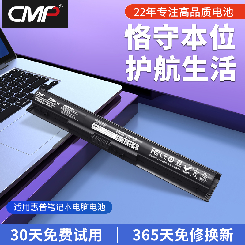 CMP适用于暗影精灵1代笔记本电池