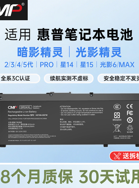 【国家3C认证】CMP适用于惠普暗影精灵5 3 4代电池1 2代Pro 星14星15 SR03/04XL光影精灵TE03/04XL笔记本电池