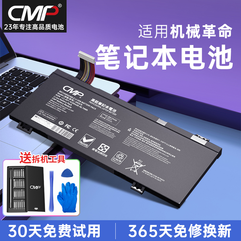 CMP适用于机械革命X8Ti 深海幽灵Z2 机械师F117-B b1 B2 B3 B6 B2CK T90Plus GK5CN-00-13-3S1P-0笔记本电池 3C数码配件 笔记本电池 原图主图