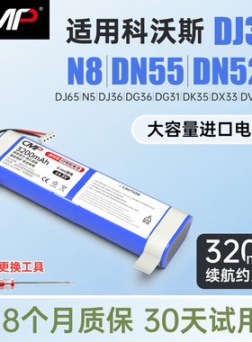 CMP适用科沃斯DN55/520扫地机电池DJ35 N8 dj65 DG36配件DK33/35