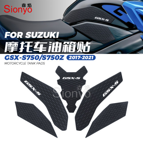 适用于GSX-S750油箱防滑贴铃木