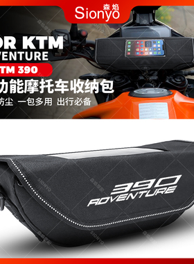 适用KTM 390 ADVENTURE摩托骑行包防水防尘车头多功能包单肩包