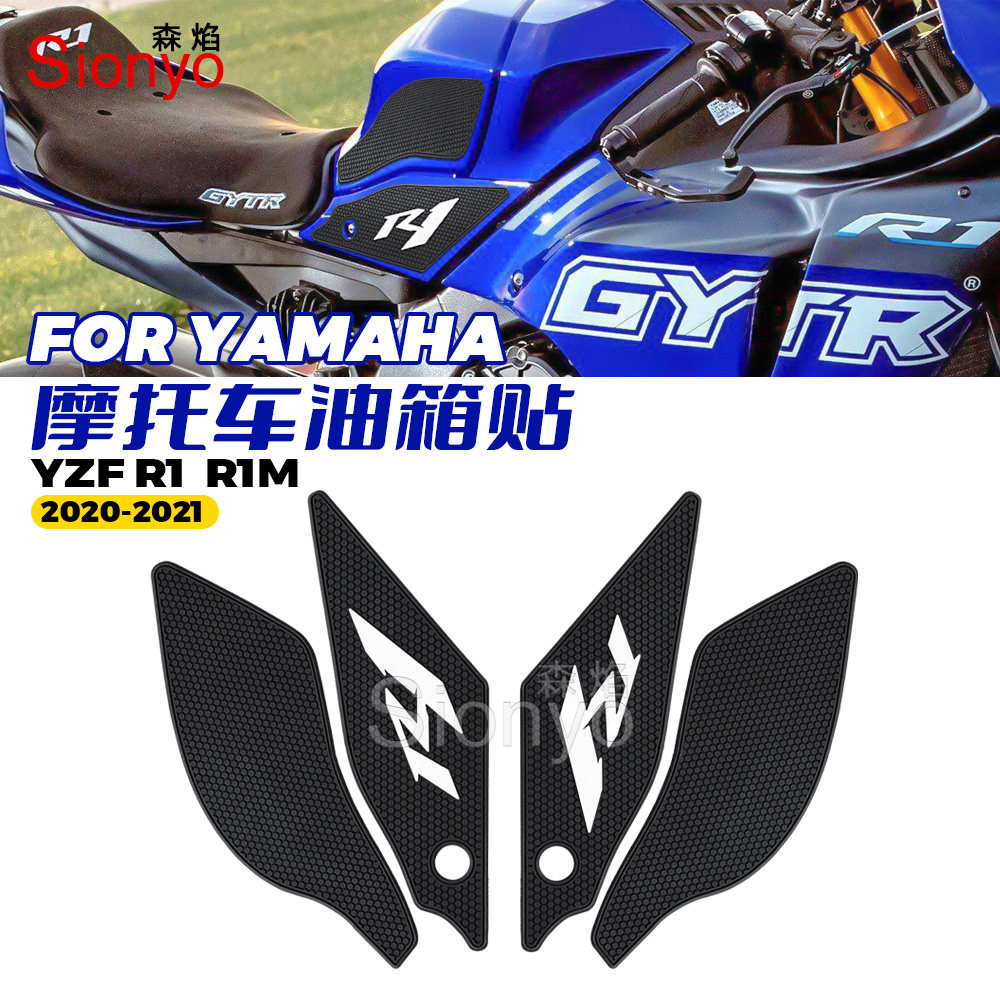 雅马哈r1myzfr1油箱贴纸防滑贴