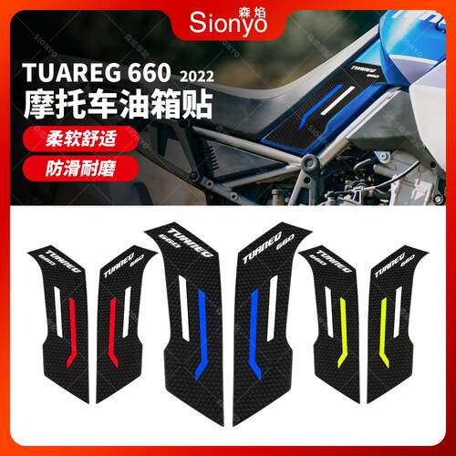 保护油箱油箱贴Aprilia防滑装饰