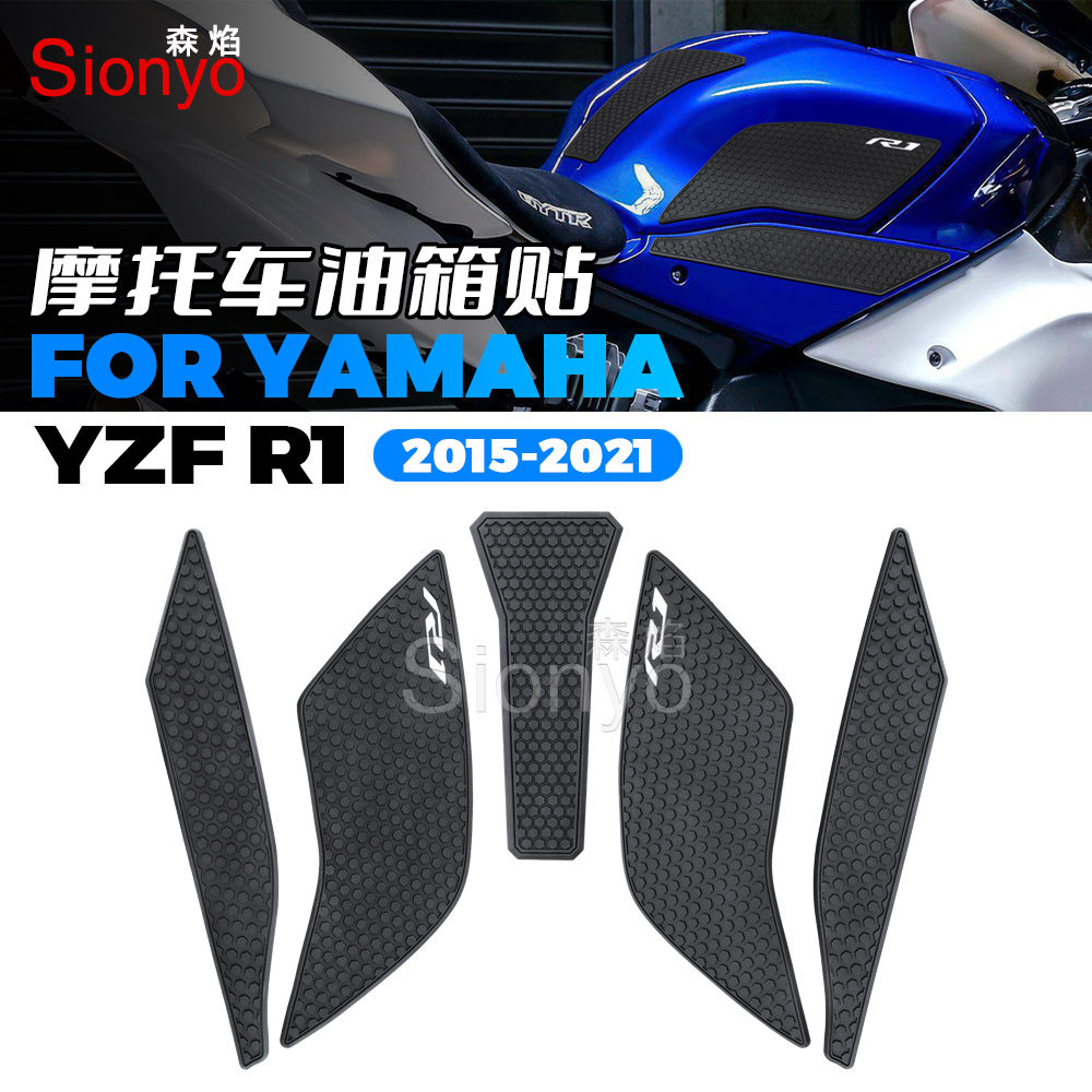 雅马哈R1橡胶贴油箱防贴滑2015-