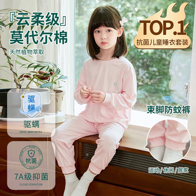 四季款】儿童睡衣男童秋衣秋裤莫代尔棉新款长袖春秋季女童家居服 — 5