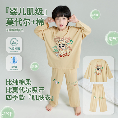 四季款】儿童睡衣男童秋衣秋裤莫代尔棉新款长袖春秋季女童家居服 — 8