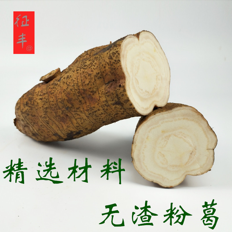深山现挖新鲜葛根 粉葛 柴葛 葛根块 食用葛煲汤好喝 发货5斤包邮