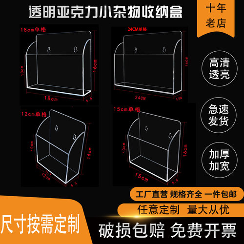 亚克力挂墙口罩收纳盒壁挂文件盒