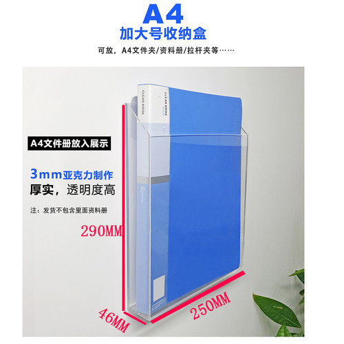 亚克力壁挂式文件夹资料盒