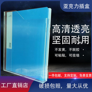 A4亚克力卡槽A5插盒壁挂A3资料架高透明挂墙文件盒杂志收纳盒定做