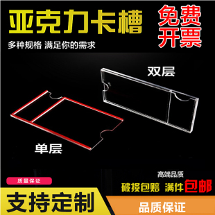 亚克力A4插盒卡槽插口袋插兜插卡5寸连体照片框卡套姓名职务定做