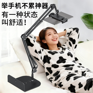 举手机不累神器单手拿手机新款手机支架躺着床上悬臂支架女士高端手机支架