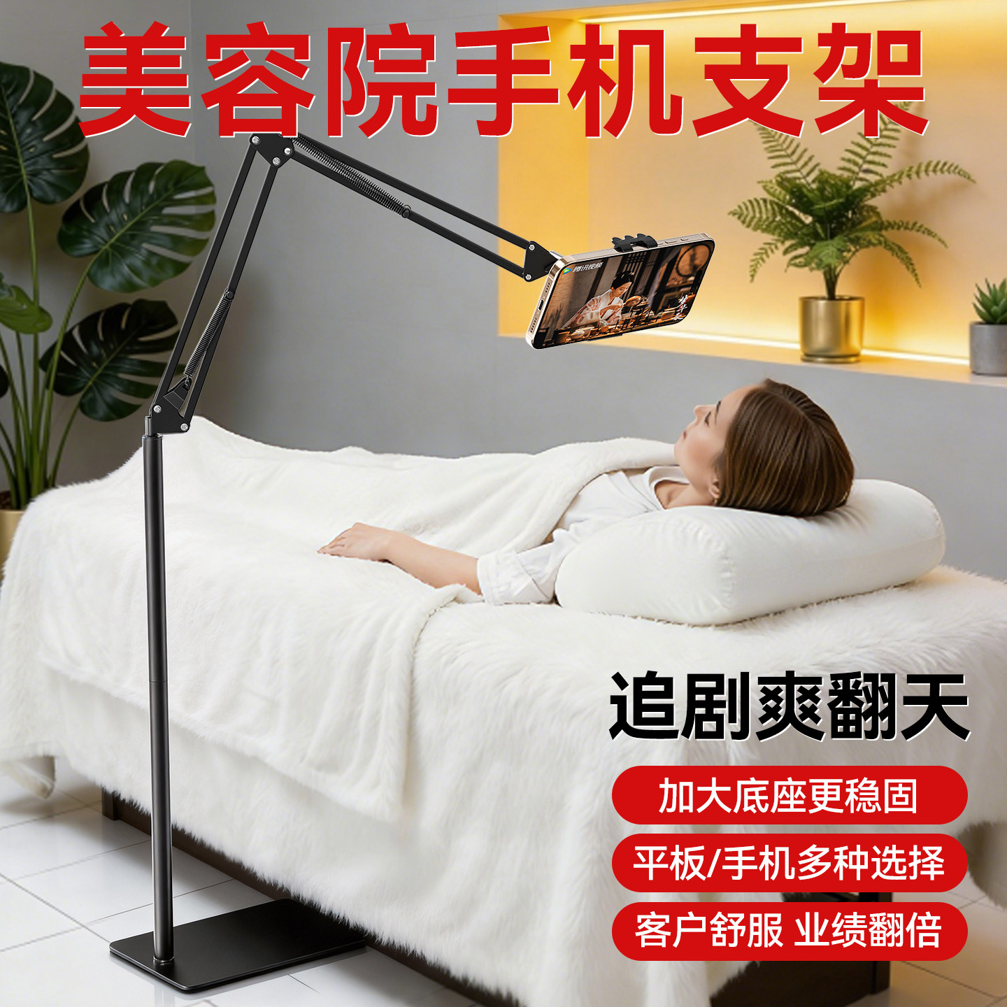 美容院专用按摩椅手机支架躺着床上看手机神器床边手机架懒人支架站立