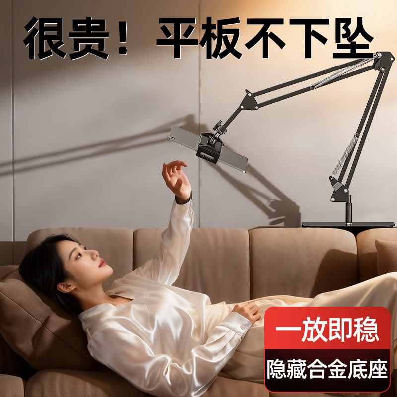 沙发手机懒人支架平板手机2025新款举手机不累神器刷手机神器躺着看的支架追剧360度旋转保护颈椎支架,3C数码配件,手机支架/手机座,淘宝优惠券,粉丝福利购,淘宝优惠卷
