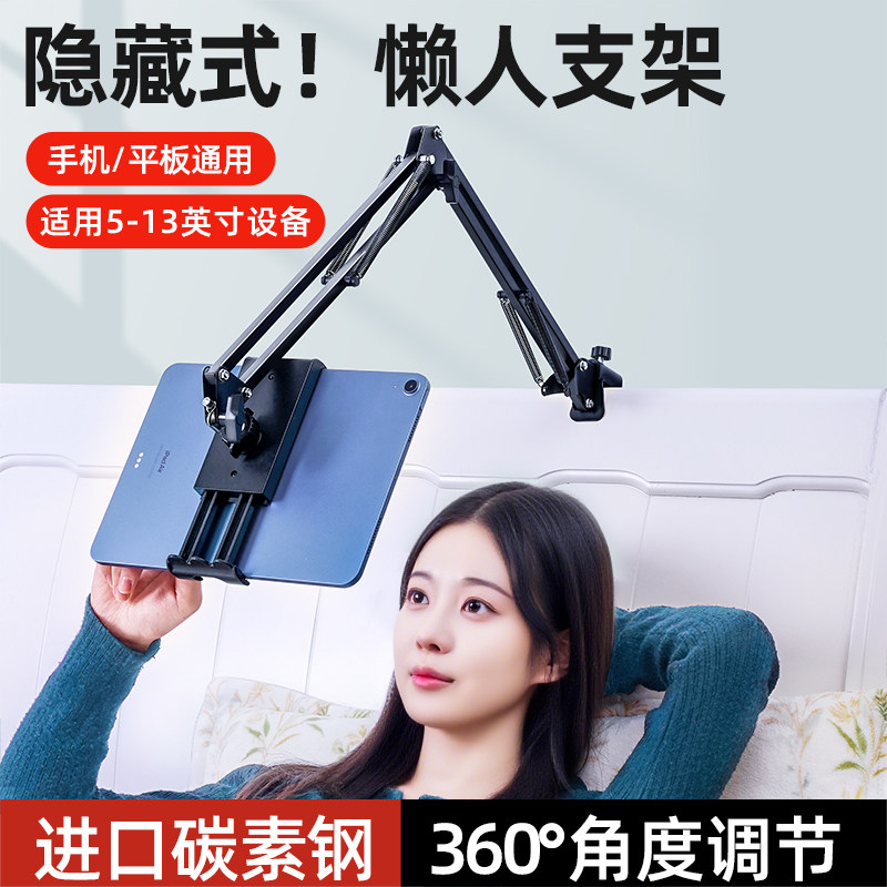 手机懒人平板支架床头床上ipad支撑架桌面悬臂手机架宿舍电脑躺着看剧直播神器多功能Switch万能通用夹子,3C数码配件,手机支架/手机座,淘宝优惠券,粉丝福利购,淘宝优惠卷