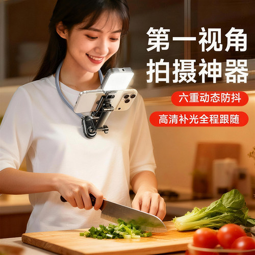 挂脖手机支架第一人称视角运动相机拍摄设备补光灯胸前固定支架大疆GoPro胸挂磁吸脖子防抖直播Vlog美食拍摄
