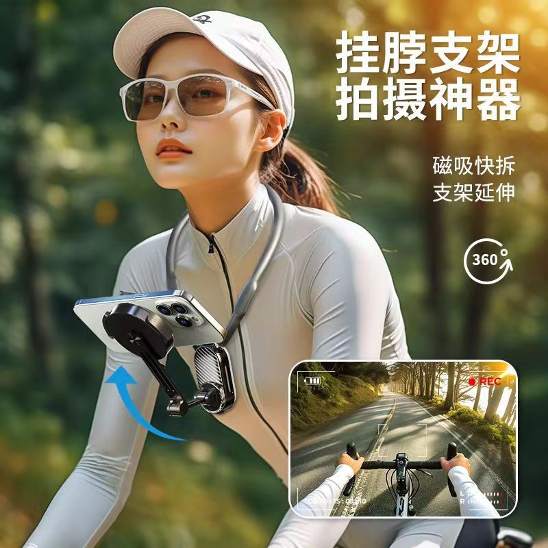 户外运动第一视角挂脖手机支架