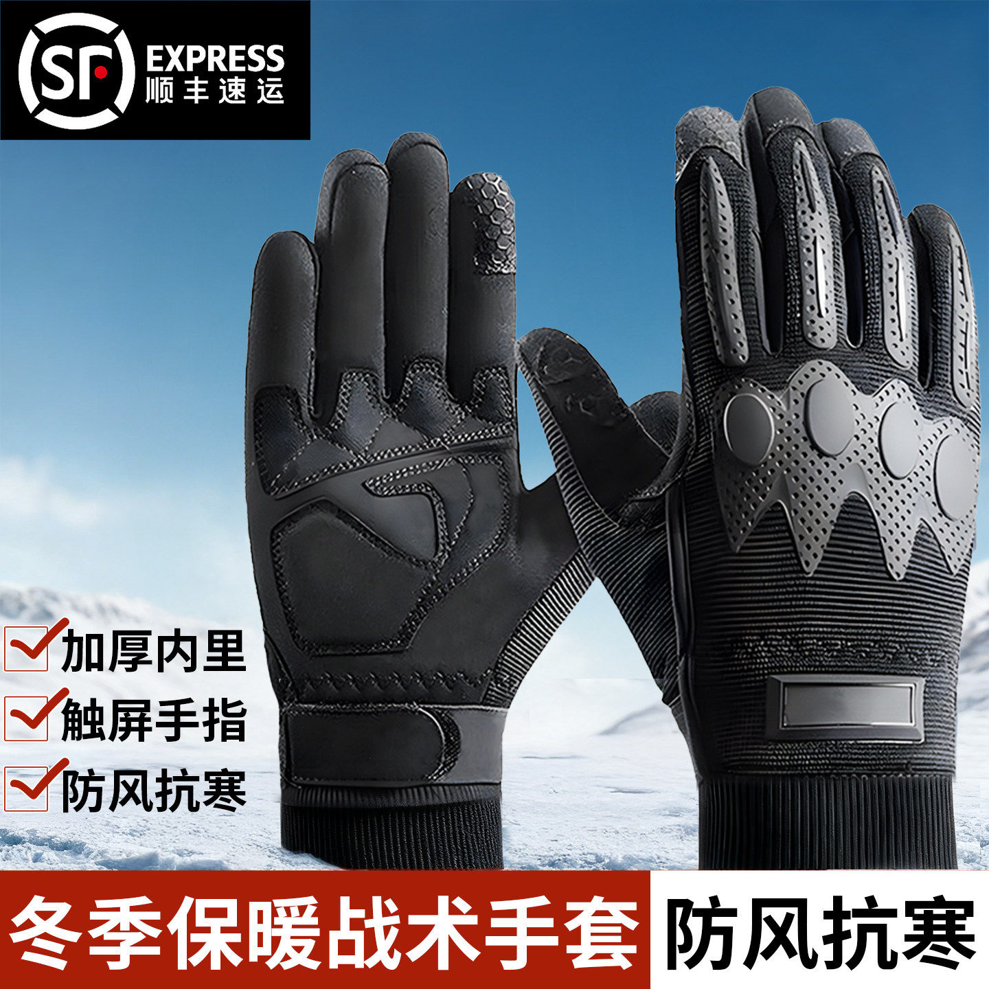 战术手套制式防寒加绒户外骑行军迷触屏保暖耐磨07a全指黑色手套