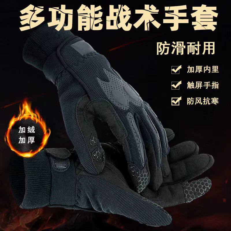 战术手套防寒全指加绒制式军绿色户外骑行军迷内手套男冬A30-07