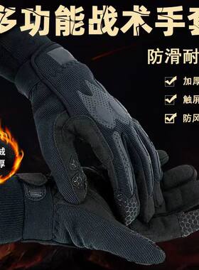 制式战术手套保暖全指