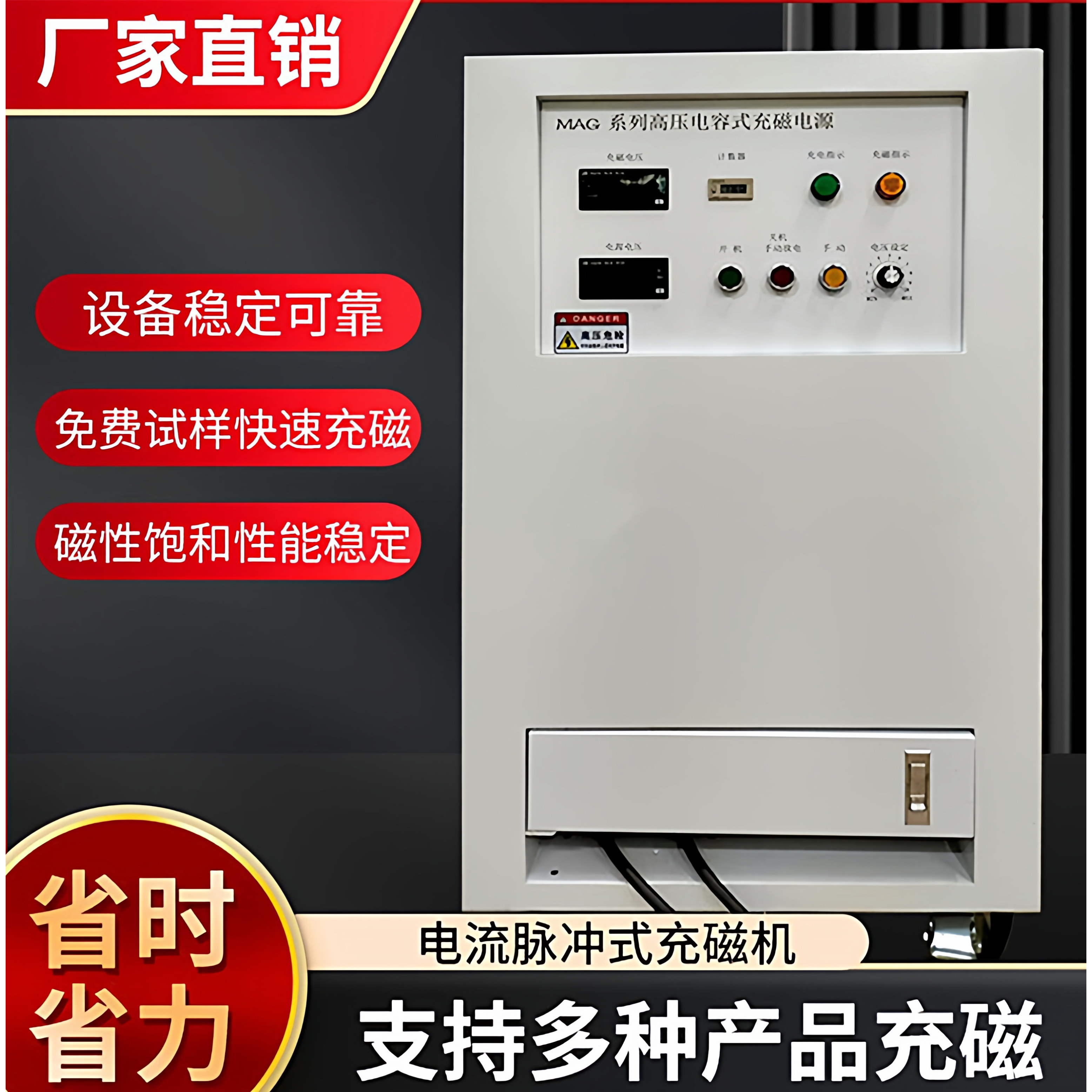盛丰源电机充磁机10年行业经验