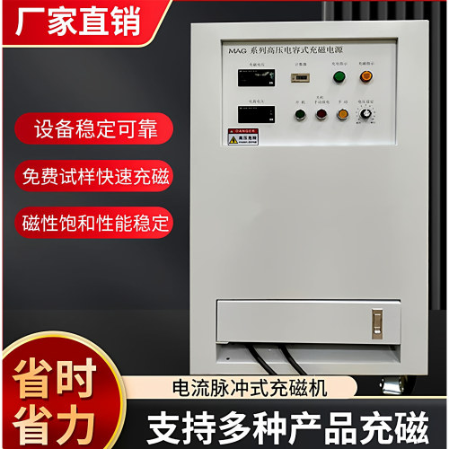 盛丰源电机充磁机10年行业经验