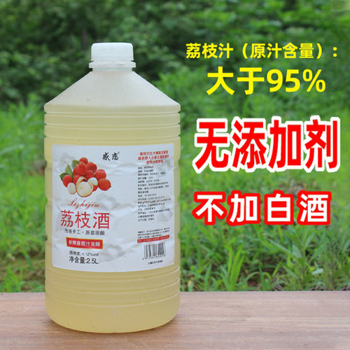 纯荔枝发酵，没加糯米无添加剂