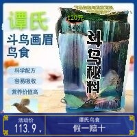 谭氏鸟食饲料斗雀专用增加打斗力提性壮膘500g袋厂家直发货