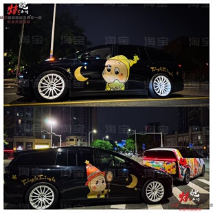 高山可爱卡通车身定制贴纸 腾势D9 理想i8车贴拉花MEGA I6星星人