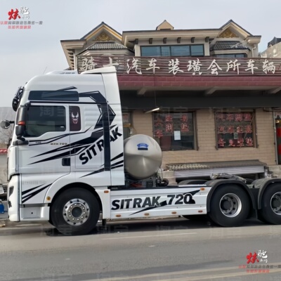 汕德卡C9H G7H豪沃HOWO车贴拉花拖挂车卡车欧曼EST定制改装贴纸