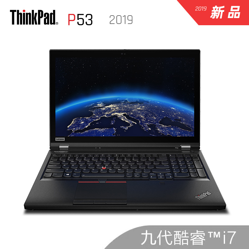 10月23日最新优惠联想thinkpad p53高分屏图形工作站