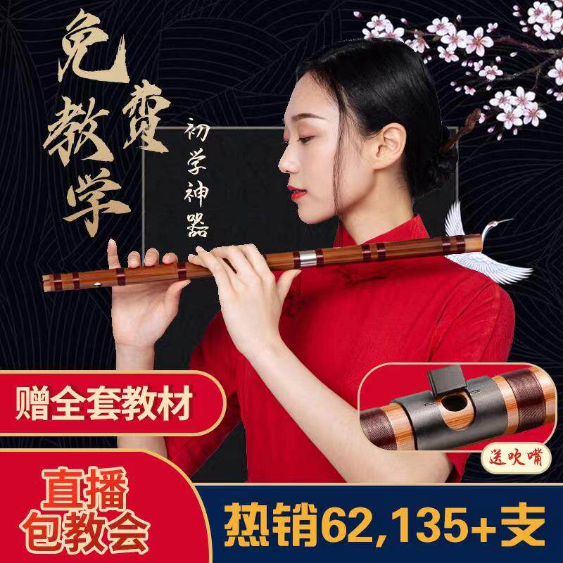 笛子竹笛初学者专业高级精制考级笛入门零基础成人古风演奏笛横笛