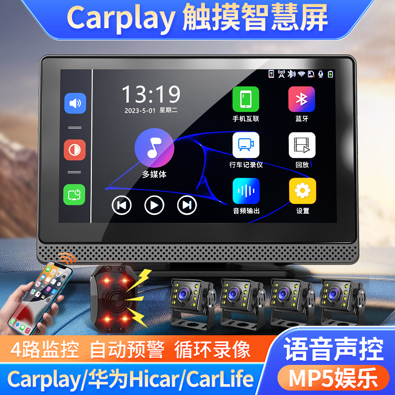 貨車行車記錄儀Carplay四路監(jiān)控BSD報警高清夜視24V專用倒車影像
