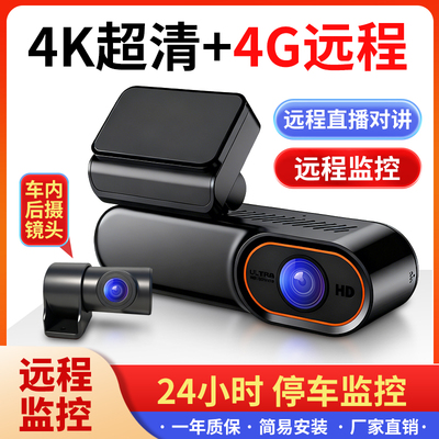 货车行车记录仪远程监控高清夜视