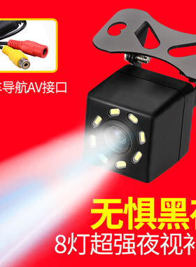 倒车摄像头高清夜视星光汽车通用12v24大车后视货车影像镜头探头