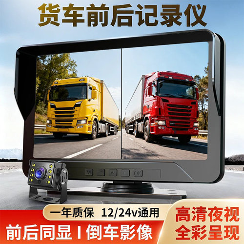 掌尚货车行车记录仪前后双录夜视