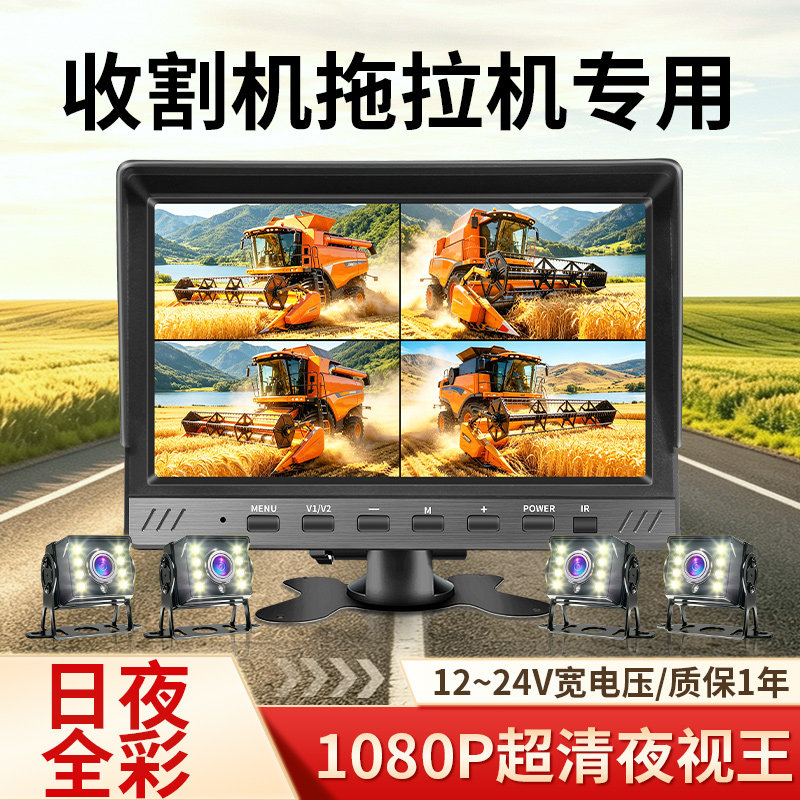掌尚收割机监控记录仪
