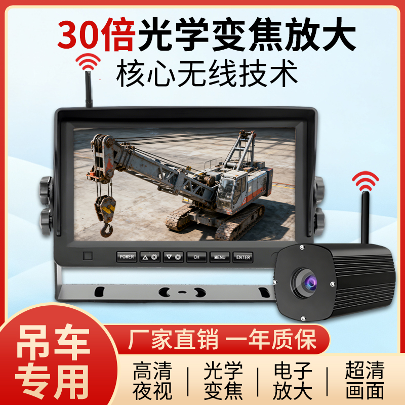 吊车行车记录仪无线远程监控